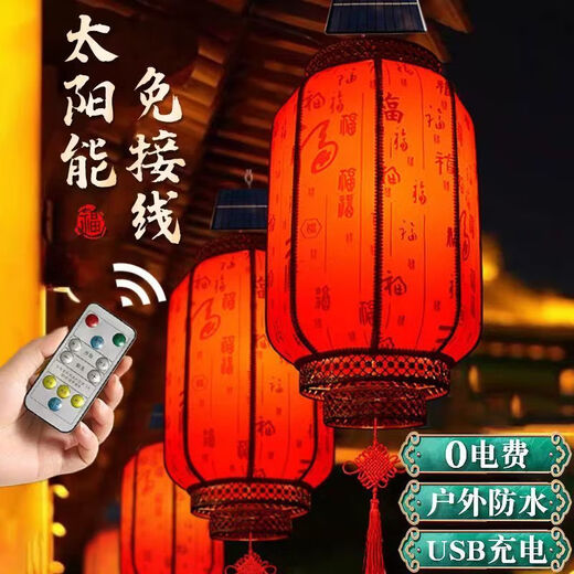 Xushansi 2026 New Year Remote Control Solar USB Charging Chinese Outdoor Imitation Sheepskin Lantern Waterproof and Sunscreen Customized Printing Gold Frame Red Plum, Orchid, Bamboo and Chrysanthemum Model - Two Meters Extended Cord 60 Models Remote Control Solar + USB Charging