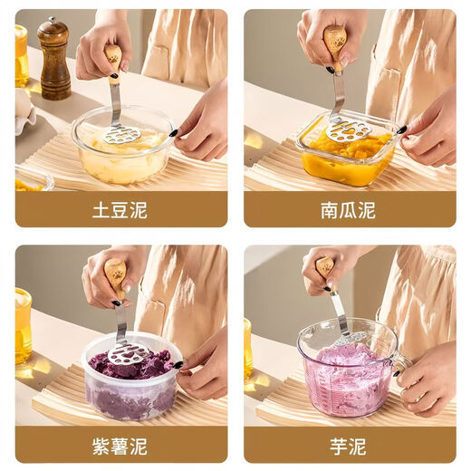 Yong Huan mud press, food supplement tool, mud press, potato, purple sweet potato mud, egg mud spoon, stainless steel thickened beech handle bear mud press++ 1 pack