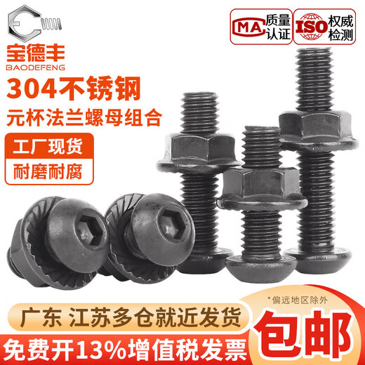 Baodefeng old link replacement M5x6 20 sets
