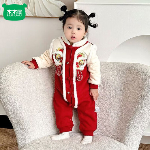 Mumuwu (mumuwu) baby winter thickened jumpsuit baby winter full month 100 days red festive New Year's clothing one-year-old New Year cotton clothing red Longbao safe and happy thickened robe + hat 66cm