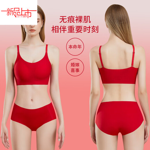 Yalu Big Red Women's Seamless Underwear Zodiac Year No Wires Jelly Strip Bra Set Wedding Bridal Underwear 3001 Glue Vest Set/Pack M (85-120Jin Jin is equal to 0.5kg)