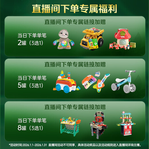 Friso Royal Chunyue Older Infant Formula Milk Powder Stage 2 (6-12 months) 800g