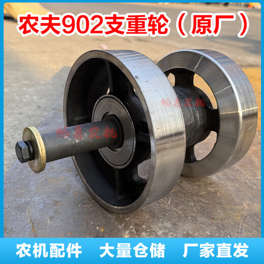 Farmer support wheel assembly crawler rotary tiller tractor 702/802/902 support wheel original accessories 702 support wheel assembly 175*180 (shaft 159)