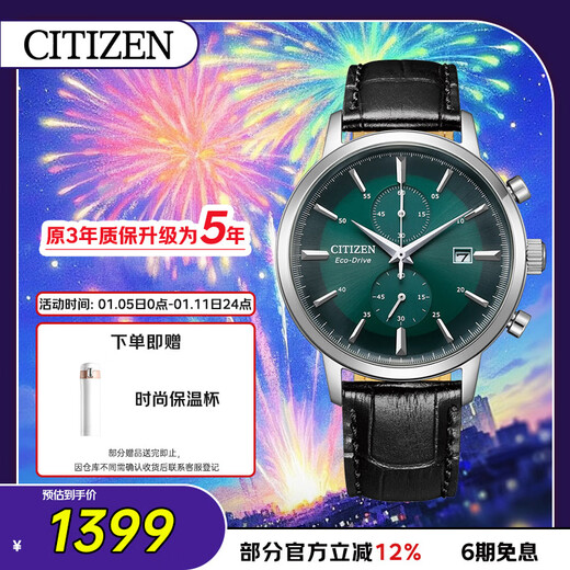 CITIZEN watch Eco-Drive men's leather strap green disc fashion trend watch as a New Year gift CA7069-24X