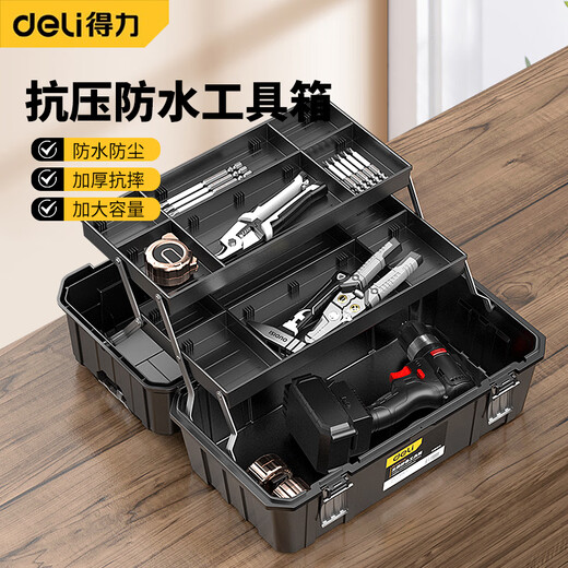 Deli three-layer folding tool box storage box industrial-grade large electrician repair box car multi-functional stainless steel box 19-inch three-layer folding tool box industrial style