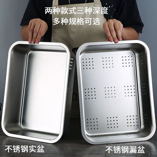 Tuojin household 304 stainless steel drain basket medium basin stainless steel leaky basin commercial yogurt filter basin set 60*40* 32*22*7cm leaky basin with 10cm solid basin