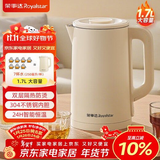 Royalstar household kettle with automatic power off and heat preservation integrated fully automatic constant temperature water dispenser health kettle hot water kettle electric kettle electric kettle OCC kettle OCC