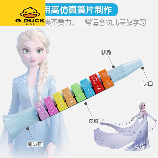 G.duck小黄鸭口风琴儿童乐器口琴长笛子竖笛吹口哨子宝宝小喇叭儿童玩具 叶罗丽13音口风琴+24孔金属纪念