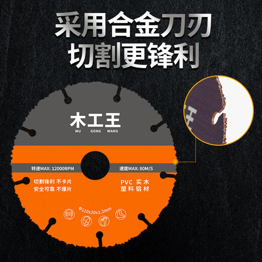 Sanqihu aluminum alloy saw blade new solid wood aluminum PVC plastic woodworking angle grinder electric saw alloy cutting blade 105 black orange woodworking 2 pieces