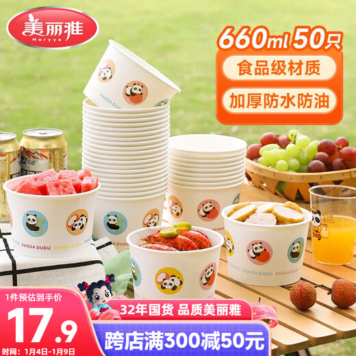 Meiya Disposable Bowl Food Grade Thickened Paper Bowl 660ml*50 Round Lunch Box Takeaway Packing Box Picnic Box Soup Bowl
