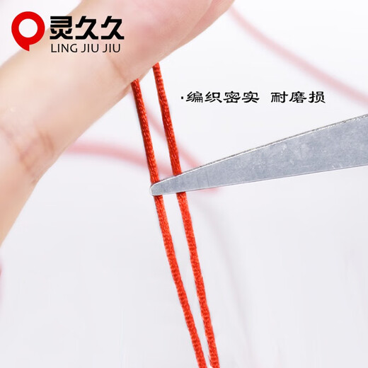 Lingjiujiu Chinese knotted rope braided thread red rope DIY handmade material lanyard ring braided silk thread bracelet rope necklace thread red No. 6 (2.0mm)