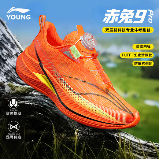 Li Ning (LI-NING) Children's Sports Shoes for Men, Middle and Large Children's Running Shoes Chitu 9 Elementary School Running Shoes for 6-12 Years Old Youth Shock Absorbing Children's Shoes Fluorescent Red/Fluorescent Ice Yellow/Black Same Style as Shang Supermarket 39 Recommended Foot Length 24.6cm