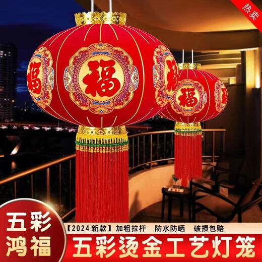 Xu Shansi 2026 new lantern flocking high-end thickened blessing decoration Spring Festival outdoor long pole New Year balcony door plug-in version 2 meters plug-in LED light 120# luxury long pole full red and versatile - gold plate long beard + exquisite pendant pair