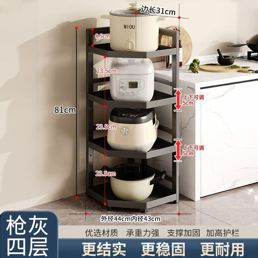 Fantasy Pot Rack Kitchen Tripod Right Angle Storage Rack Floor-standing Corner Storage Home Multifunctional Multi-layer Pot Storage Rack Four-layer Gun Ash Height 81 Long 31 (Layers Distance Adjustable) Each layer is adjustable and nail-free fixing Full carbon steel shelf carbon steel layer