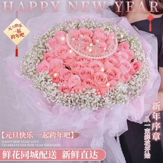 Lingxiang Valentine's Day Flower Express Champagne Rose Bouquet Confession of Love to Girlfriend and Wife Birthday Gift Nationwide Delivery 33 Diana Rose Bouquet