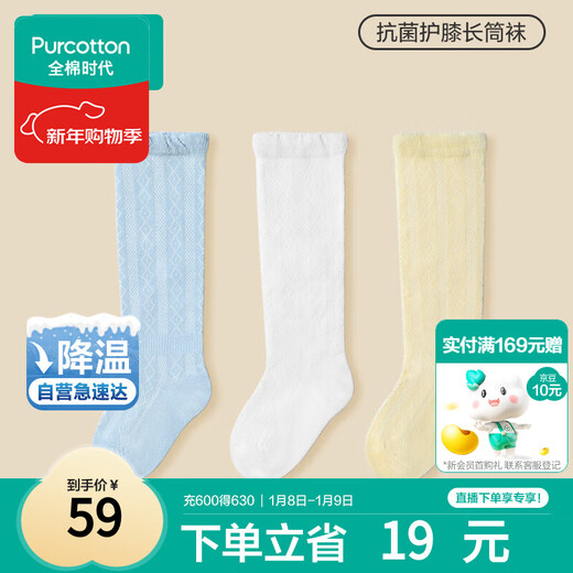 Pure cotton era baby socks newborn baby infant socks pure cotton stockings over the knee socks 12cm-14cm