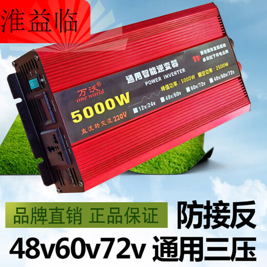 Universal inverter 48v60v72v to 220V household electric vehicle battery inverter converter power booster 48v60v72v universal modified wave_3000W_power 1500 watts