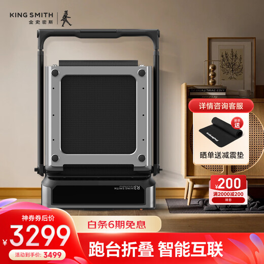 Goldsmith Treadmill Home Foldable Installation-Free Walking Machine R3 Shock Absorbing Noise Reduction Intelligent Fitness Equipment WP440P4