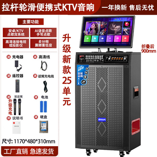 Manyinke 2026 new outdoor karaoke audio dual 12-inch heavy bass high-power high-volume square dance audio with display karaoke Bluetooth KTV karaoke all-in-one trolley speaker 115 smart karaoke strong 15-inch heavy bass 25-speaker hard disk version dual rechargeable microphone factory price direct sales full-screen handwriting/Bluetooth lyrics/U disk/wooden box