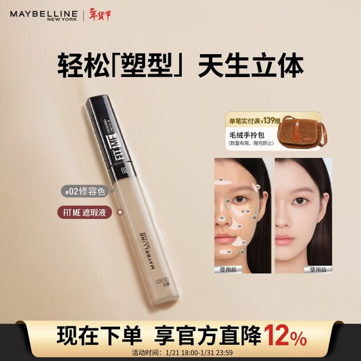 Maybelline fitme customized concealer to cover dark circles, contour and brighten #02 contour color, New Year gift for women