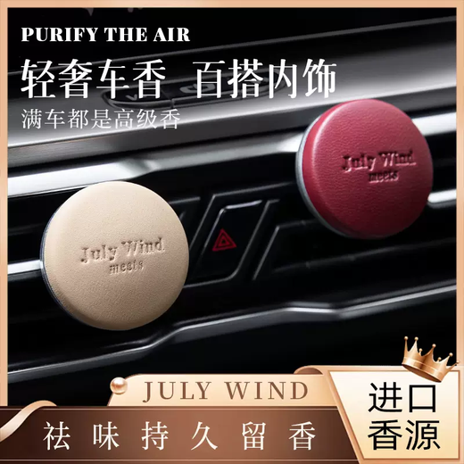 Yusenyi JulyWind Lambskin Car Aromatherapy Car Air Vent Aromatherapy Car Supplies Premium Gift Box Fragrance 2 Boxes (Yacht Blue) Wilderness Water Ocean Cedar