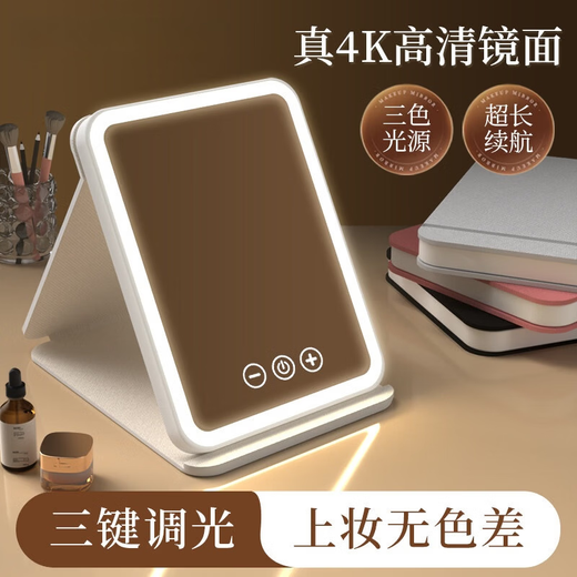 DYQT makeup mirror with light led portable folding desktop table top student dormitory home mirror travel beauty mirror large white three-button soft light control -2400AH.