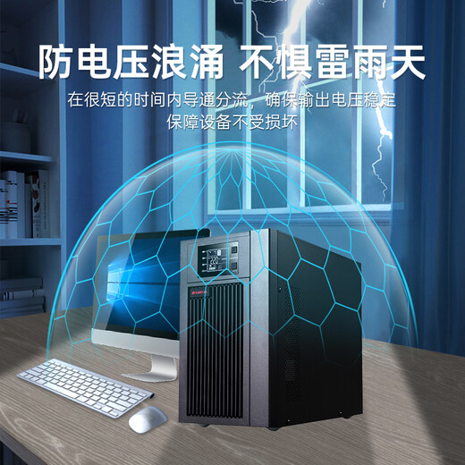 Santa (SANTAK) Santa UPS uninterruptible power supply C3KS 3KVA/2400W online voltage stabilization battery life 2 hours package