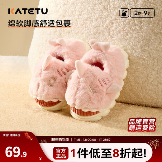 Carter rabbit children's slippers for boys and girls winter 2024 new indoor non-slip plus velvet warm baby plush slippers cotton slippers pink 19 cm inner length