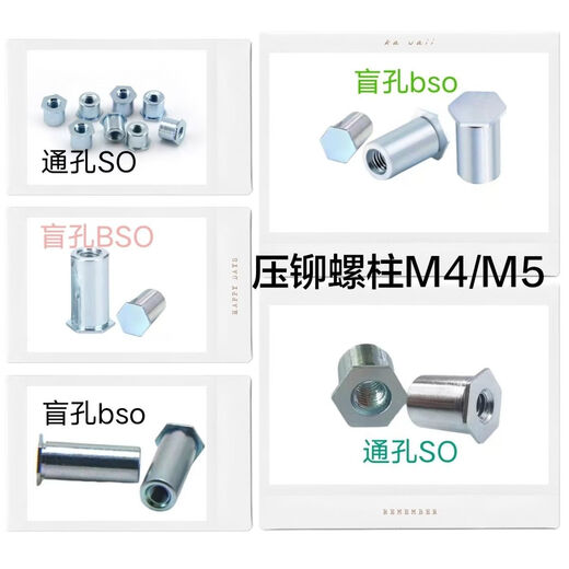 Selato pressure riveting stud M4M5 blind hole and through hole bso and so carbon steel galvanized through hole M4*18 plate hole 7 points 2500