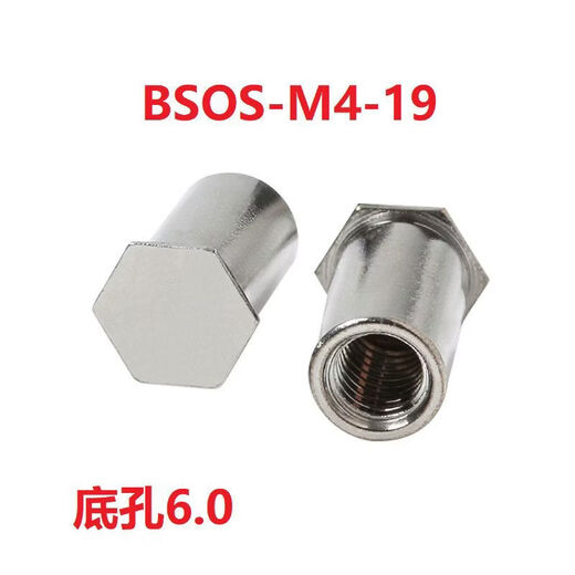 CLCEY blind hole pressure riveting stud M4M5M6 stainless steel nut column hexagonal extension fastener BSOS screw extension column BSOS-M4-191500 bottom holes 6 points 0