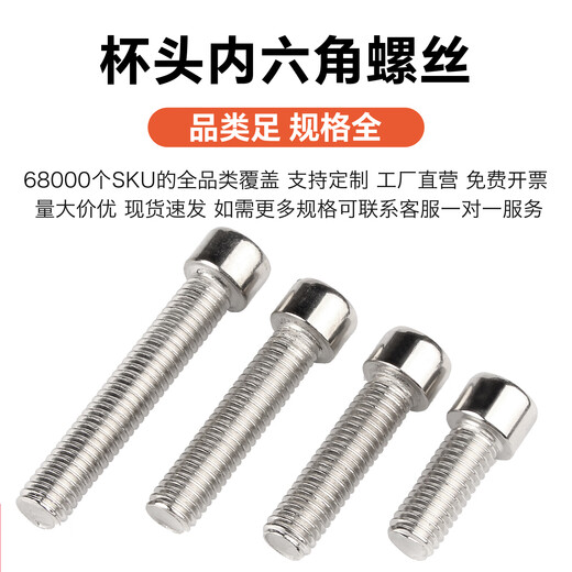 Baodefeng 201 stainless steel hexagon socket screws cylindrical head bolts cup head screws national standard accessories M2x4 200 pieces