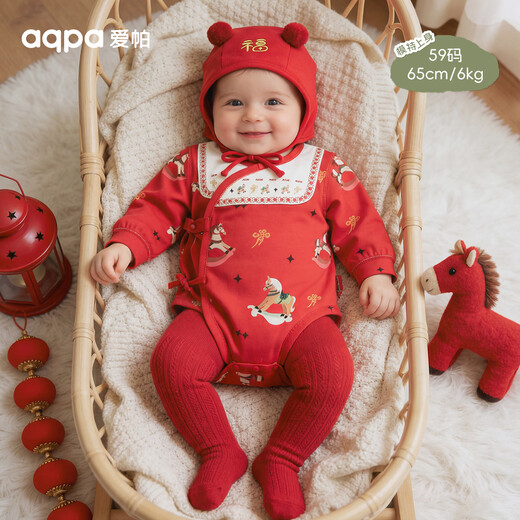 Aqpa Lucky Pony Aipa Newborn Baby Clothes Spring and Autumn New Year Clothes Lucky Pony 59cm