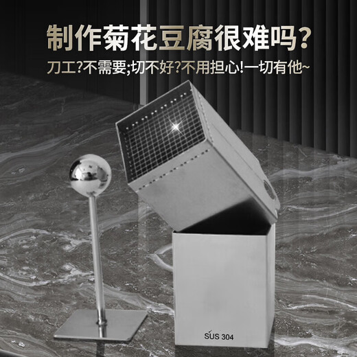 Tuojin Chrysanthemum Tofu Knife Mold 304 Stainless Steel Wensi Tofu Shredder Hotel Creative Cauliflower Artifact Slicing Onion Artifact Single Pack