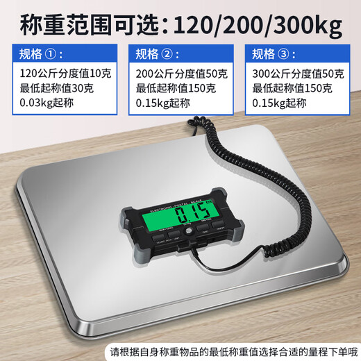 Yuedi portable 300kg express parcel electronic scale commercial bench scale portable 120kg fruit scale small grain harvesting scale 200kg/50g parcel scale + battery