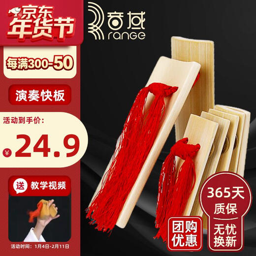 Sound range allegro bamboo board adult and children professional performance cross talk soundboard traditional boiled 7 pieces old bamboo popular allegro