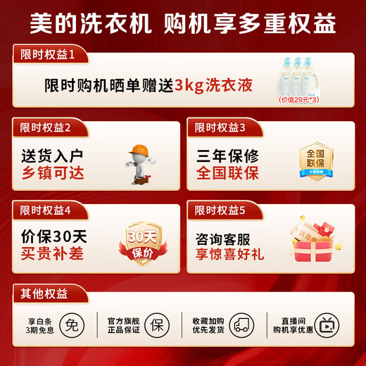 Midea pulsator washing machine fully automatic 12kg large capacity household patented no-clean stainless steel cubic inner barrel 12h smart reservation water and electricity double wide water saving electricity saving first class energy efficiency MB12L2 pulsator