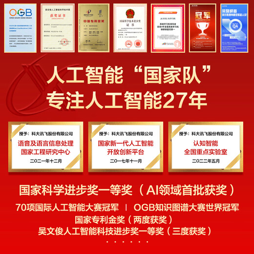 IFlytek artificial intelligence learning machine T30 series with large screen and eye protection for children of all ages including elementary school, junior high school and high school, Q&A and tutoring materials synchronized with student tablets, endorsed by Sun Li, new product learning machine T30 Pro, Nezha 2 joint gift box