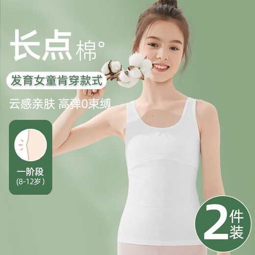 Purunderwear era girls' pure cotton vest-style underwear, primary education period underwear, long U-shaped back girls' underwear, white + pink + skin color, U-shaped back_long type M 2 layers_40-60Jin Jin equals 0.5kg, close to the body and not tight_pure cotton skin-friendly