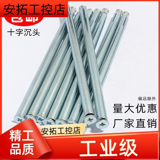 Full box of doors and windows cross countersunk head internal expansion screws aluminum alloy doors and windows special flat head built-in expansion bolts M6M8 national standard full length M10x100 (whole piece 600)