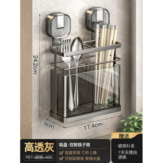 KDISV German suction cup chopstick barrel high-end wall-mounted kitchen shelf household punch-free chopstick storage box drain chopsticks high permeability gray suction cup double barrel chopsticks change positions at will drain function | simple style