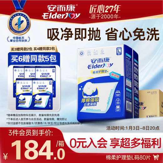 Elderjoy cotton soft nursing pad L80 pieces 60*90cm diaper pad elderly nursing pad maternal and infant puerperal pad