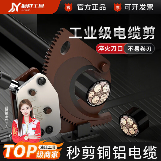 Juyue Tools J25 ratchet cable cutter manual steel strand cable cutter copper aluminum gear cutter wire cutter cable pliers