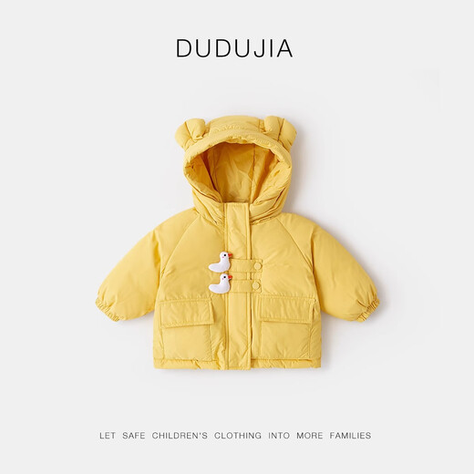 Dudujia girl's cotton-padded jacket winter thickened children's cotton-padded jacket winter trendy baby jacket deep winter style children's clothing yellow 100