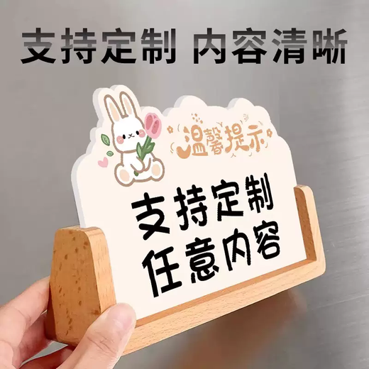 Yusenyi Wenxin stand-up desktop billboard custom-made billboard signage prompt sign display sign vertical Labubu girl 3mm acrylic-U-shaped table 14.9x10.5cm