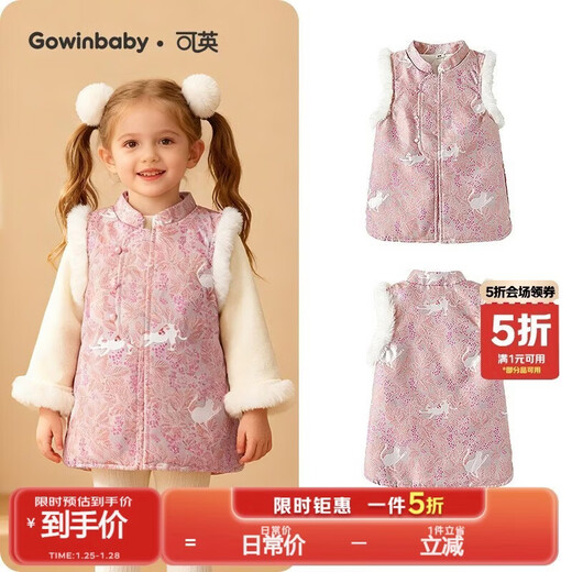 Keying GOWINBABY children's clothing girls' cheongsam skirt thickened 2025 winter girl dress new Chinese style baby girl New Year national style vest dress pink 90 (suitable for height 80cm-90cm)