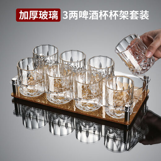 Fantasy Beer Mug Set Bar Personal 150 Three Liang 150ml Snowflake 8 pieces + Gold Rack