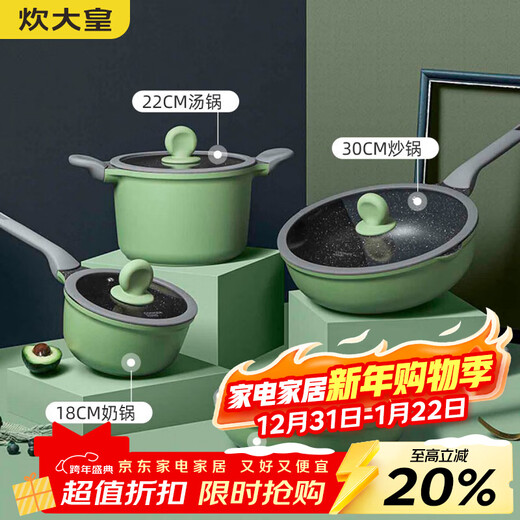 Cooking Emperor Maifan stone color non-stick pan wok frying pan soup pot milk pot kitchen utensil set wok cooking pot gas induction cooker universal four-piece set (wok + frying pan + soup pot + milk pot)