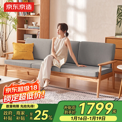 Made in Tokyo, Hokkaido solid wood sofa, small living room fabric sofa, FAS grade oak, environmentally friendly water-based paint 2.1m