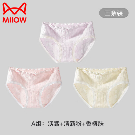 猫人少女内裤女童A类纯棉三角裤提花棉初高中学生发育期中大童抑菌裤 淡兰+淡紫+清新粉 155 (S) 【推荐体重约60-80斤】