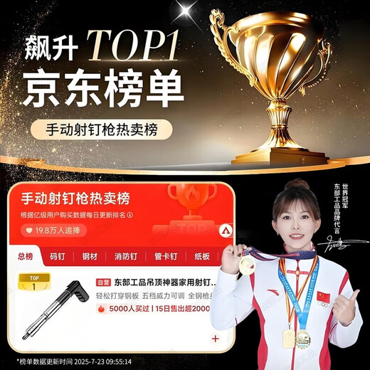 Eastern product nail gun mini nail gun ceiling artifact silencer plumbers special gun concrete nailing artifact